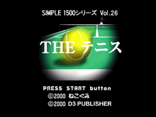 The Billiards screenshot 4 for Playstation